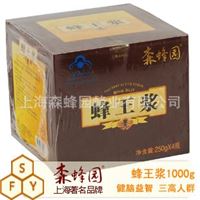 上海名牌 森蜂园蜂蜜  鲜蜂王浆1000g OEM贴牌、批发、零售