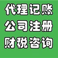 深代理记账呢？推荐守信财务！！！