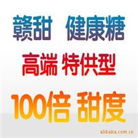 复合甜味剂 替代白糖 【型】 100倍甜度 纽甜为主