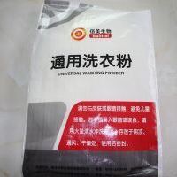 通用洗衣粉 通用洗衣粉厂家 通用洗衣粉价格