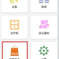 福建福州软件定制OA系统手机APP开发公司