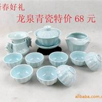 陶瓷茶具套装/家具礼品茶具套装/龙泉青瓷