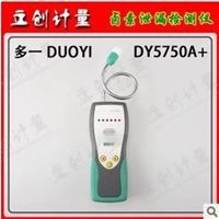 皇冠信誉 热卖 深圳多一 自动卤素泄漏检测仪 DY5750A+