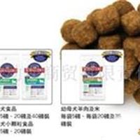 Hill&#39;s/希尔思/希尔斯幼犬羊饭狗粮、宠物食品