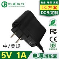 无线固话开关电源充电器 5v1a电源适配器