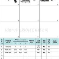 汽车连接器 见图片 汽车