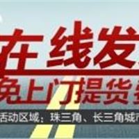 共速达物流供应深圳到杭州整车零担货运物流专线运输