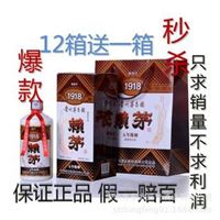 特价贵州茅台镇53度赖茅酒五年陈酿500ml 酱香型白酒白酒