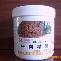 牛肉精膏香精 康迪园 牛肉味