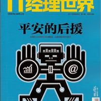 经理世界！2011的第12期 平安后援 全新正版优惠 0627