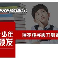 加入魔迪尔超能学习板 魔力效果值得你期待