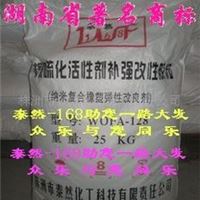 颗粒氧化锌（橡塑改性胶粒）WOFA-128