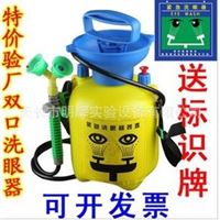 便携式洗眼器 双口洗眼器 紧急洗眼器 验厂洗眼器