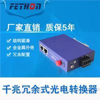 光纤收发器飞崧ESD103G千兆光纤收发器