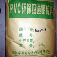 东阳市画溪诚成五金塑料厂 TPR TPE  PVC