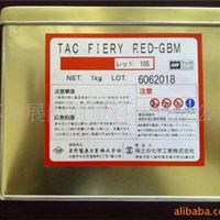 奥野染料TAC FIERYRED-GBM(105)