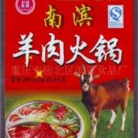 专业 量大从优  正宗重庆南滨羊肉火锅底料