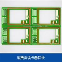 柔性线路板-读卡器软板，赣州深圳研发制造