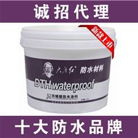 防水涂料 纳米渗透防水剂 招商