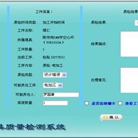 模具信息化管理软件 物料管理 模具ERP 模具erp管理软件