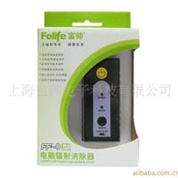 folife富帅电脑辐射消除器/防辐射用品