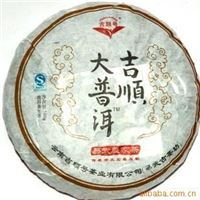 云南吉顺号，用心做好茶味道醇酽，回甘迅速，滑爽甘甜