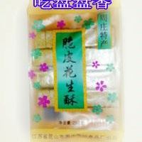 周庄特产 【脆皮花生酥，很酥的哦~~ 】原始配方