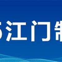 2025第十三届江门**制造业博览会